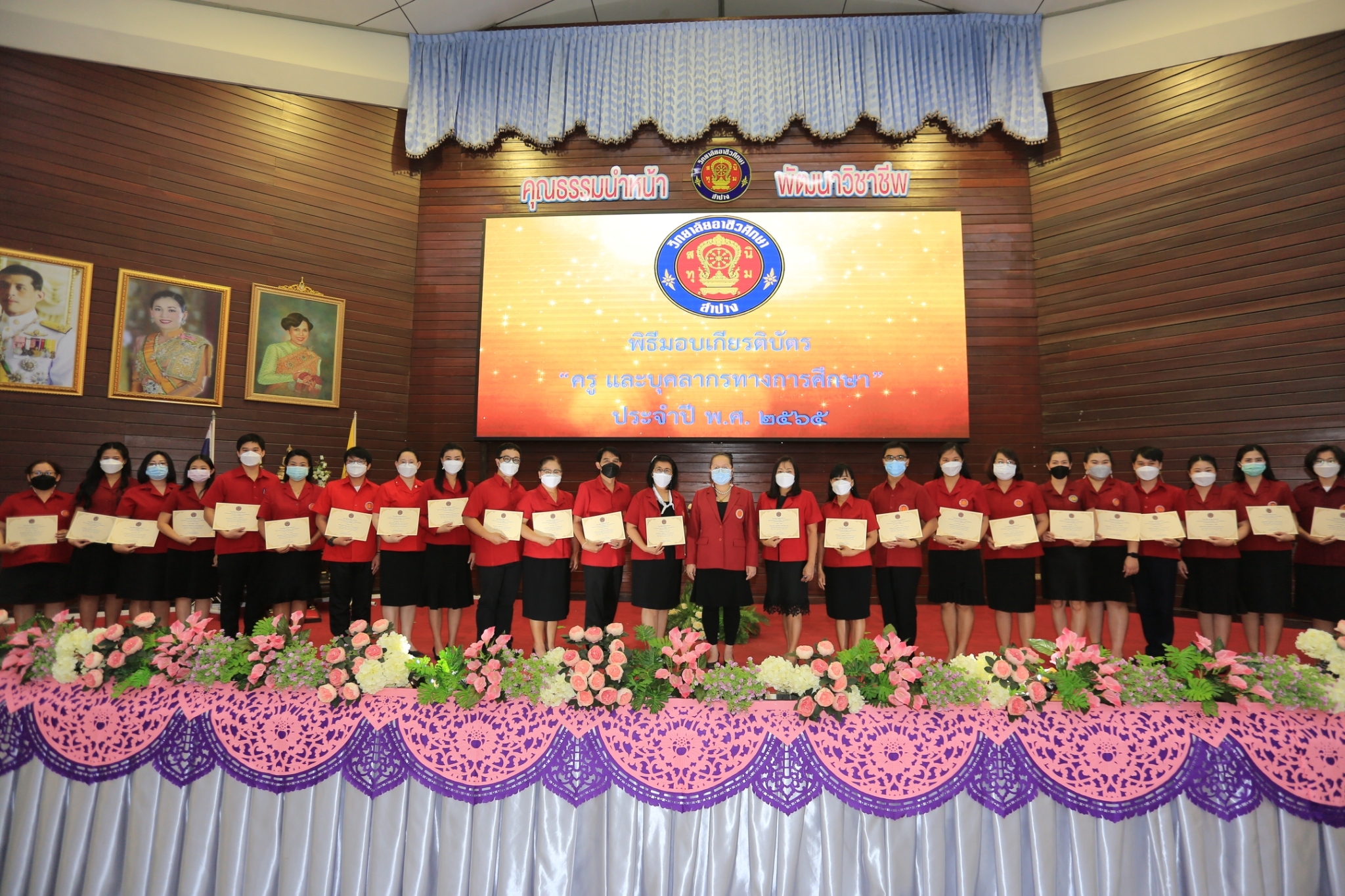 รางวัล  